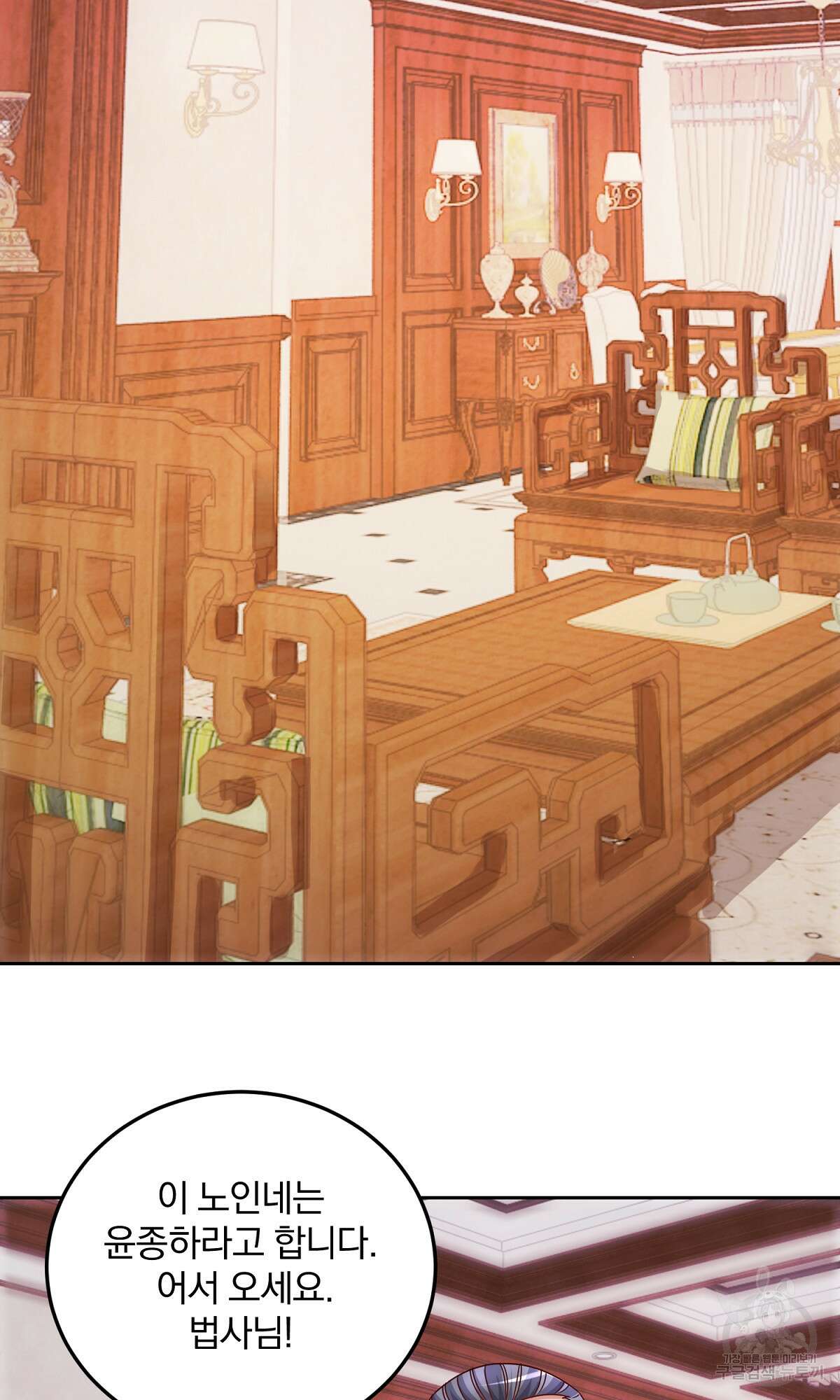 무적환생 8화 11