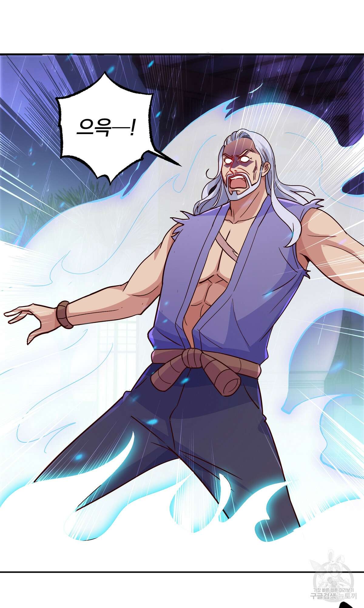 무적환생 16화 7