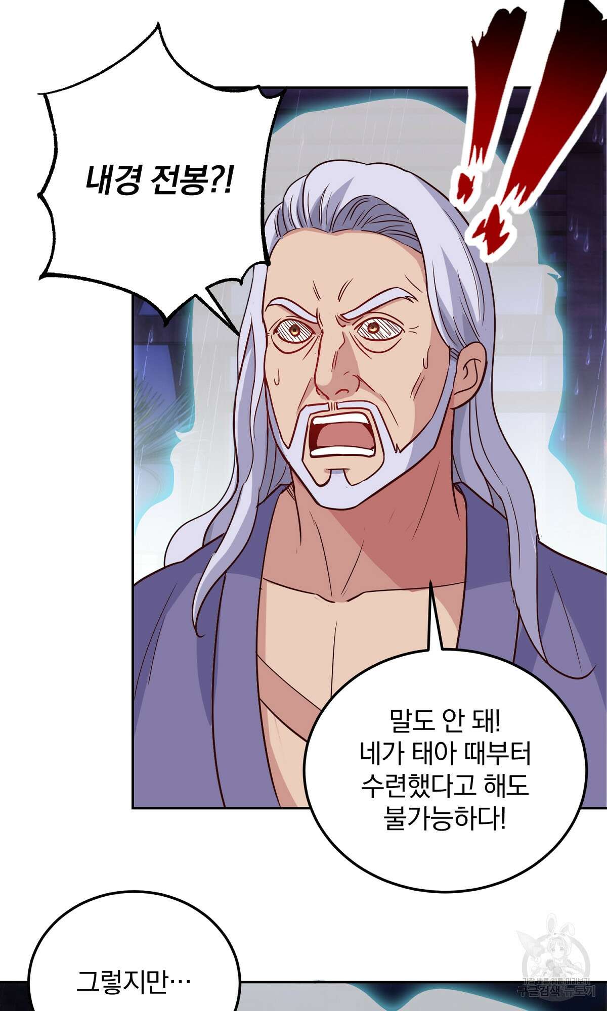 무적환생 16화 8