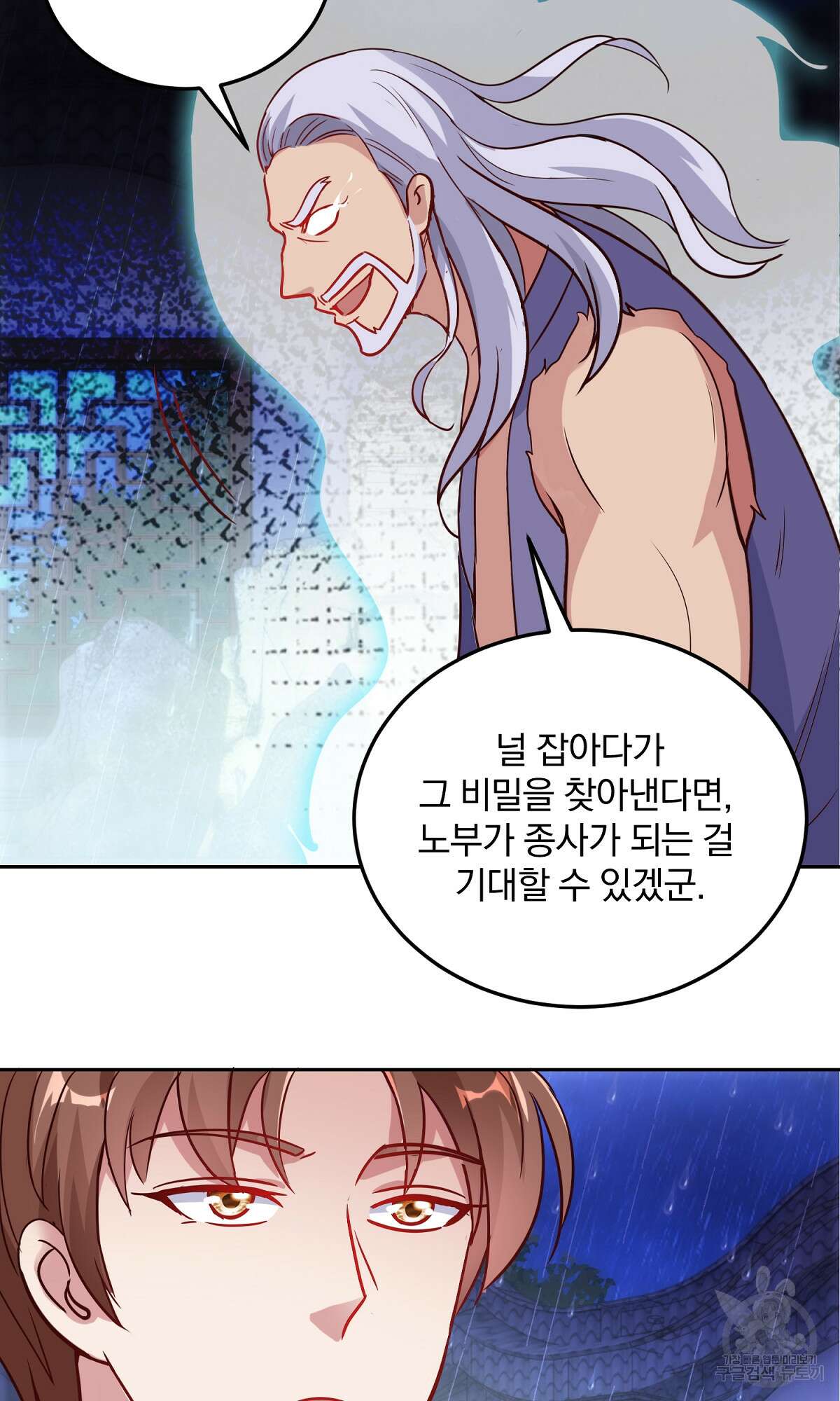 무적환생 16화 9