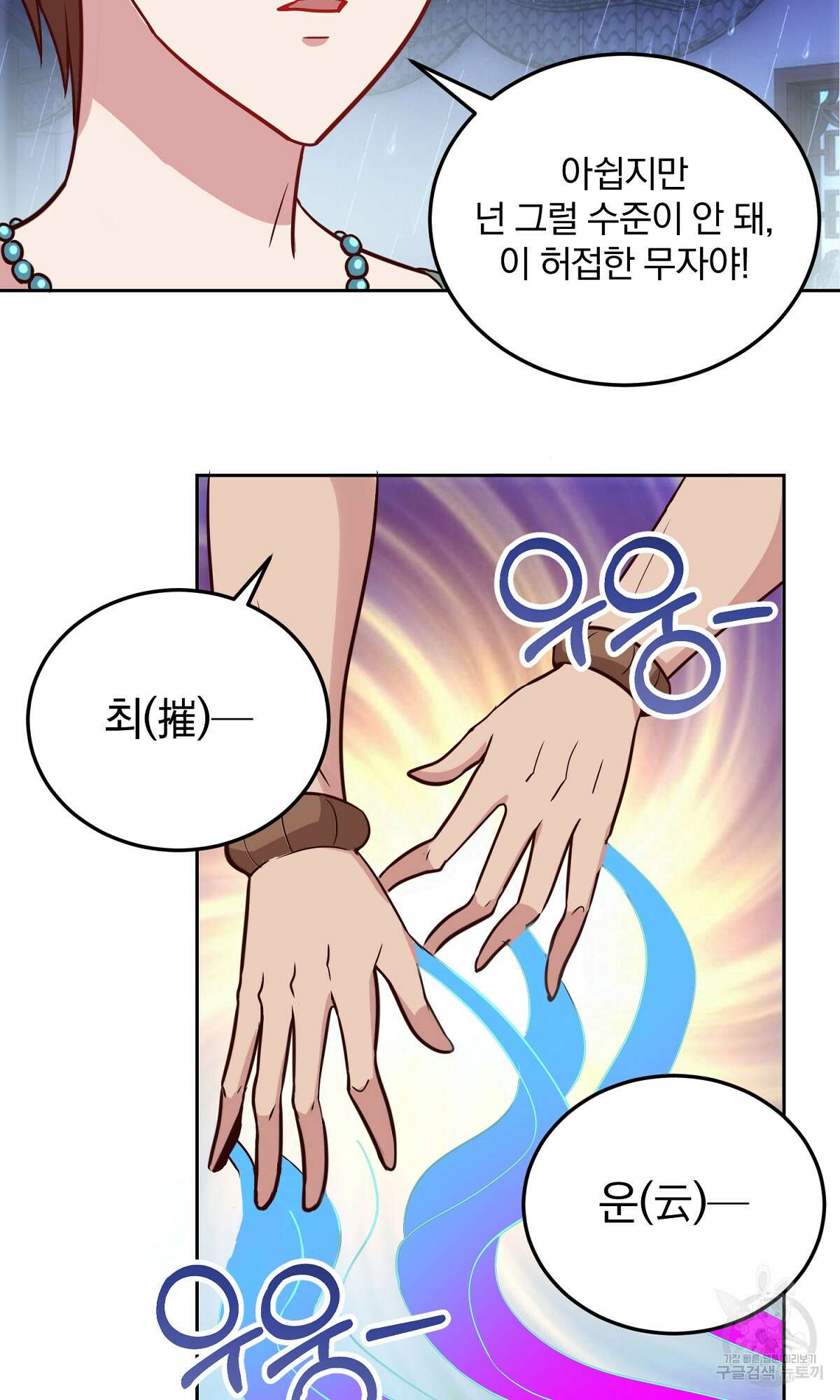 무적환생 16화 10