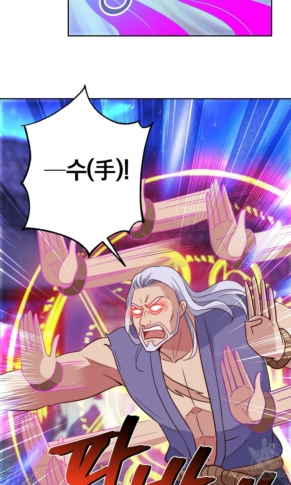 무적환생 16화 11