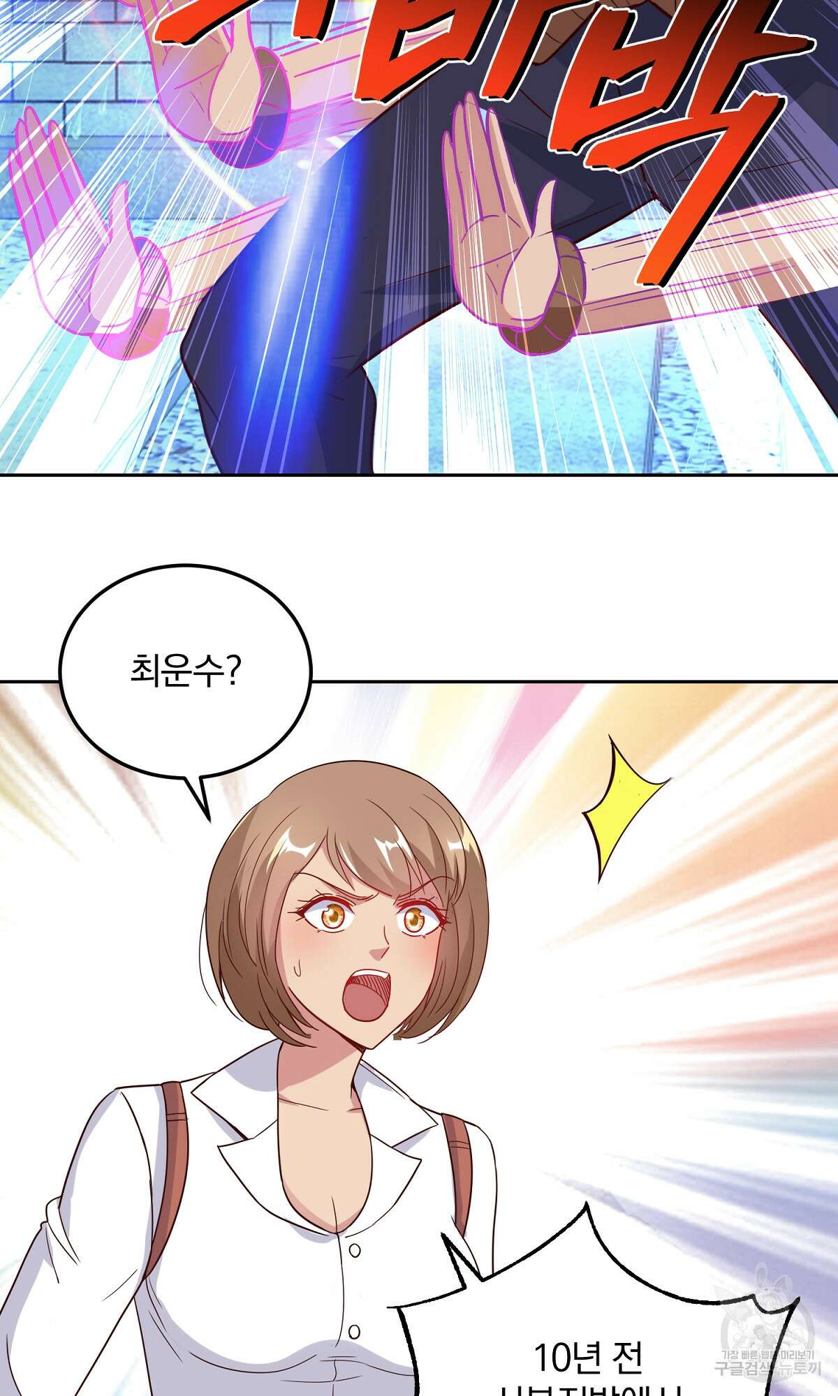 무적환생 16화 12