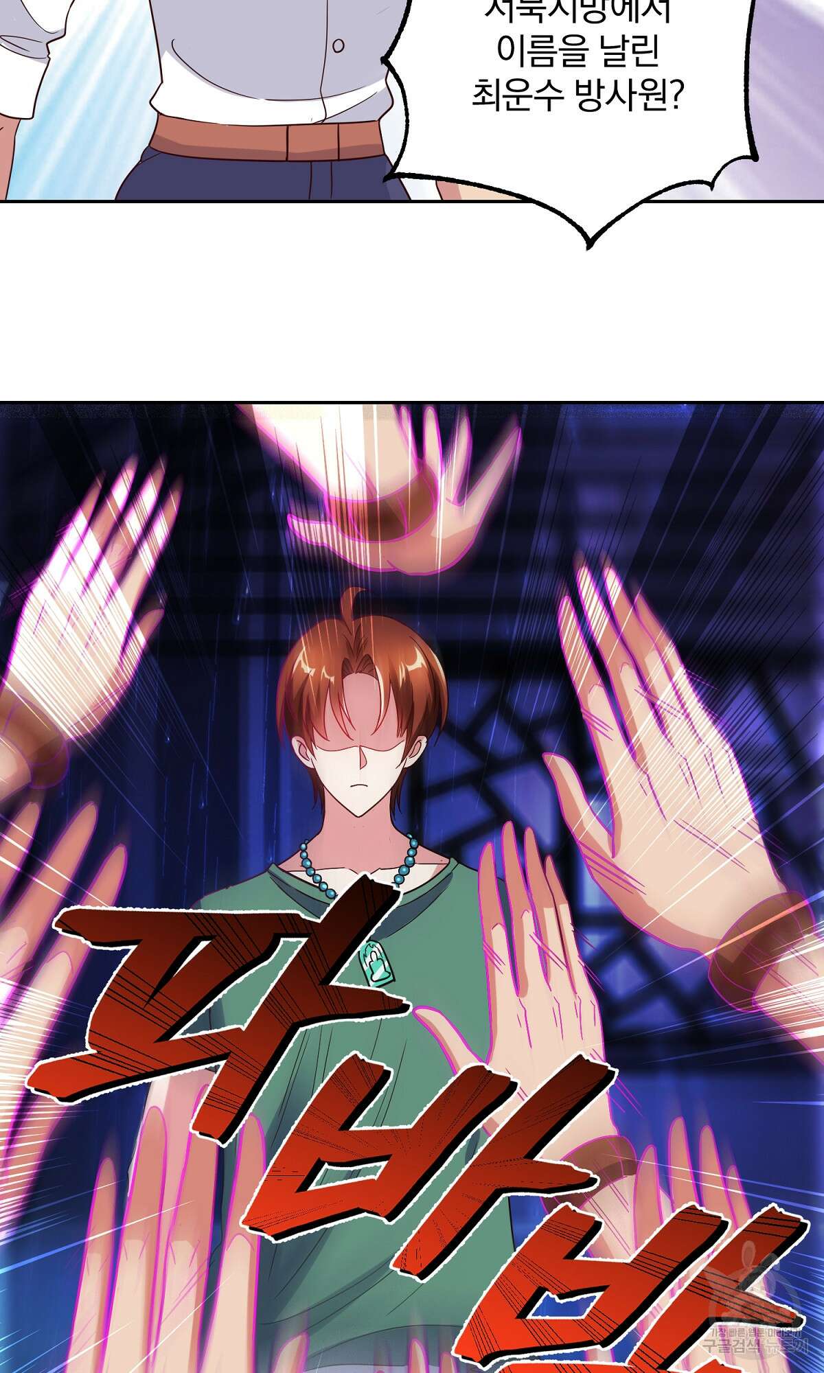 무적환생 16화 13