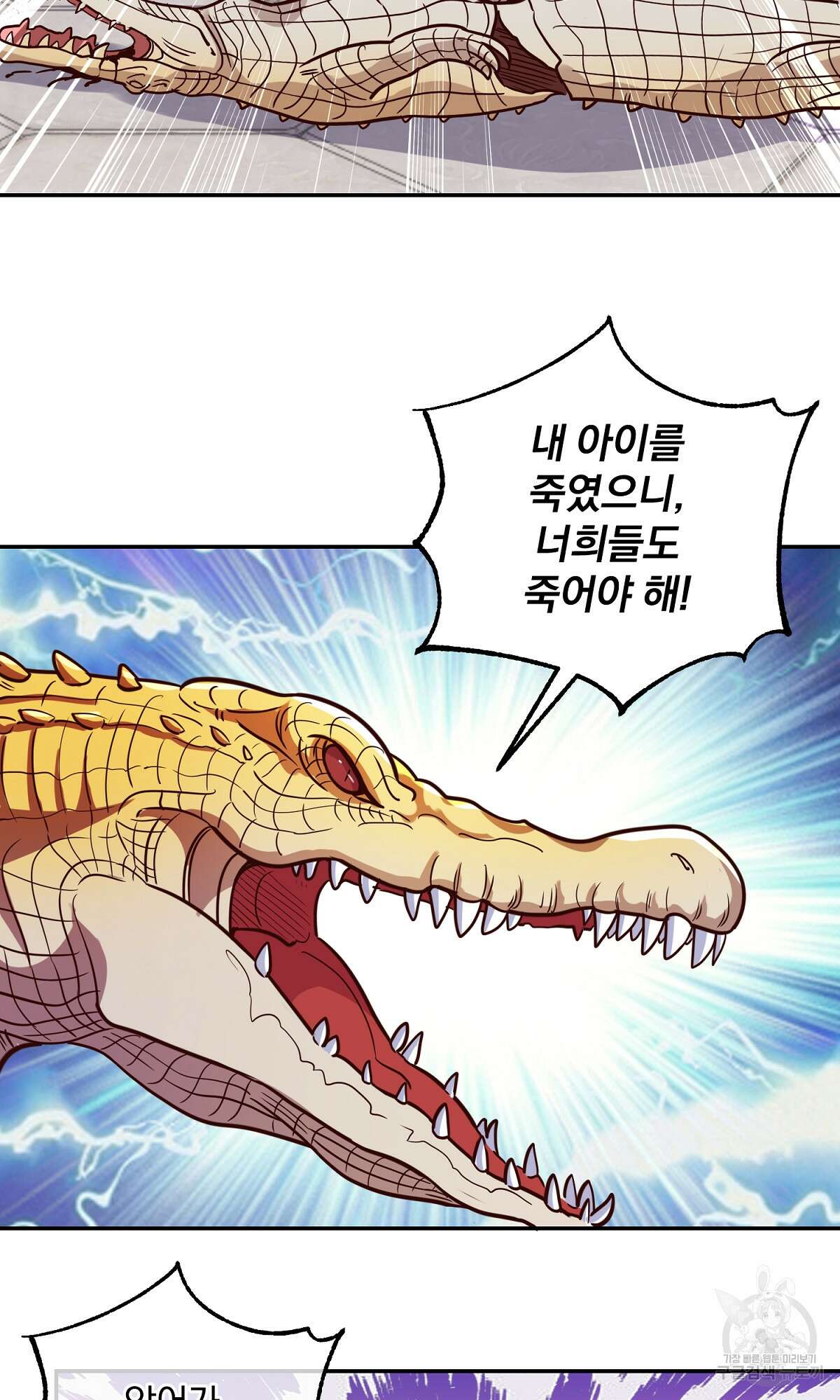 무적환생 26화 3