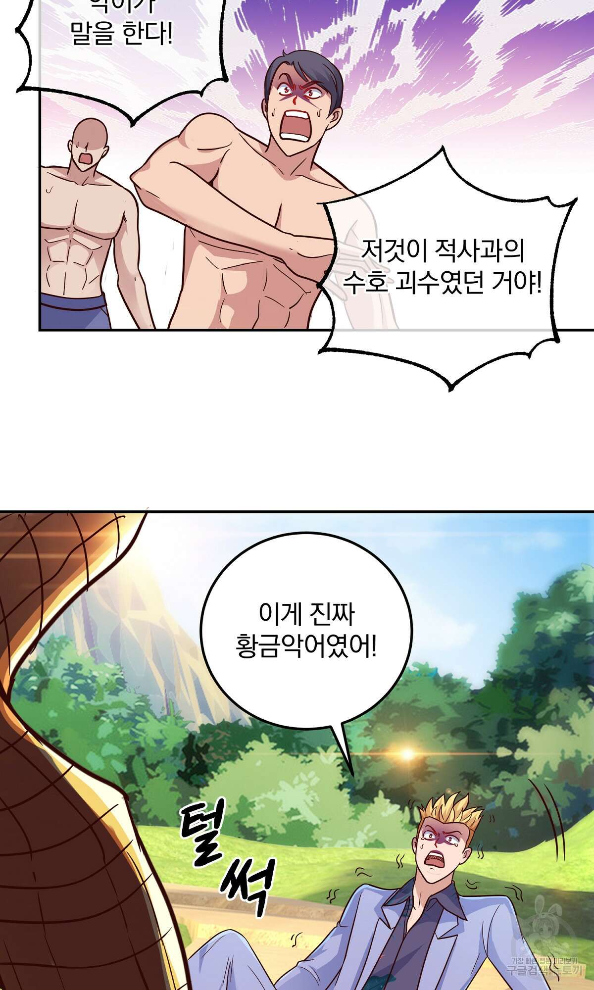 무적환생 26화 4