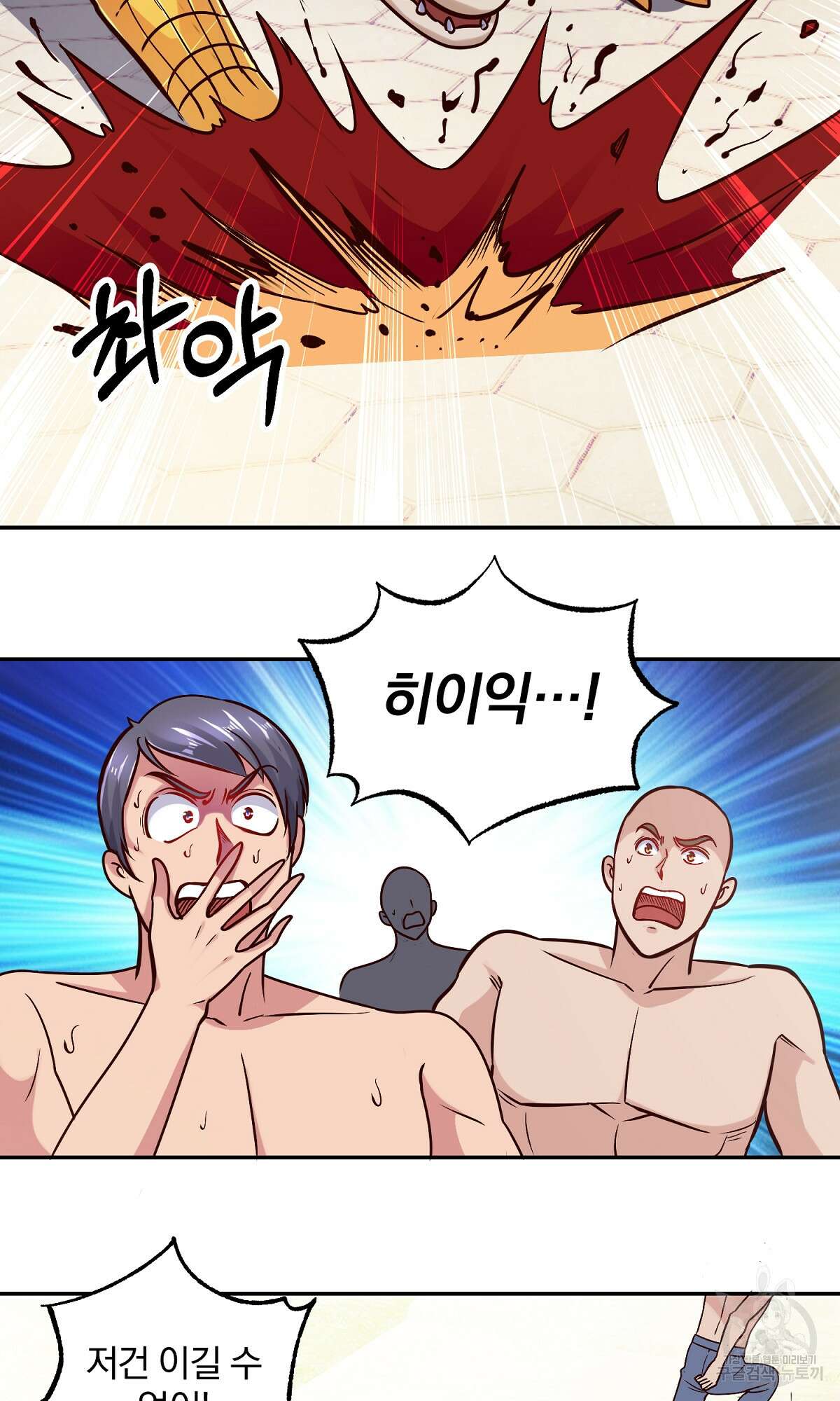 무적환생 26화 6