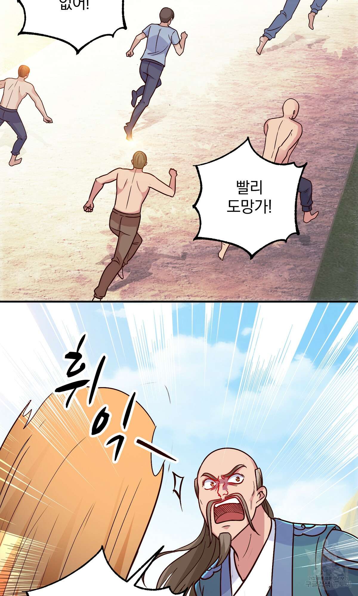 무적환생 26화 7