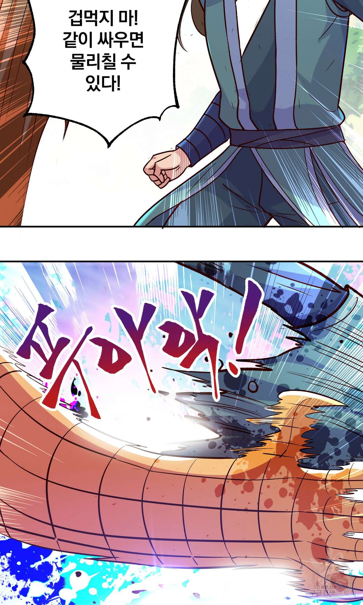 무적환생 26화 8
