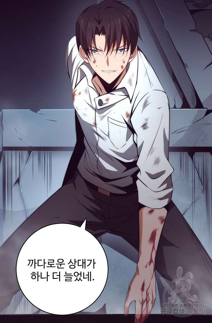이볼브: 진화의 서막 6화 4