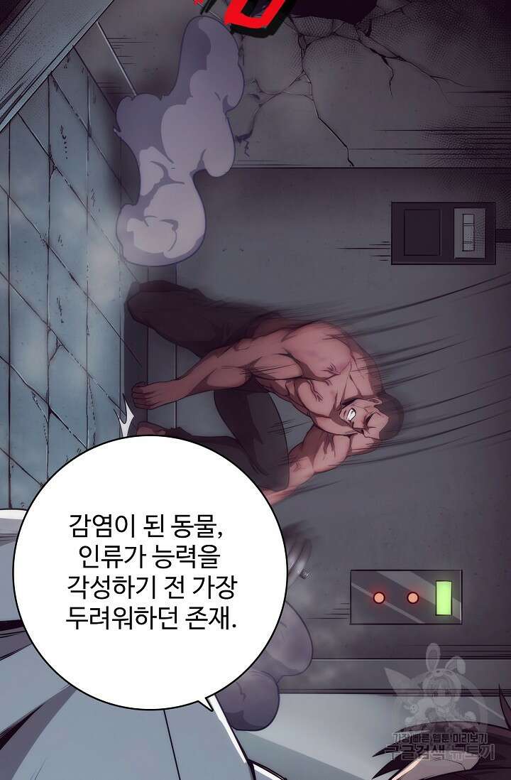 이볼브: 진화의 서막 6화 6