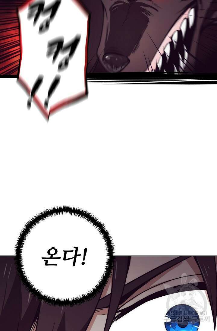 이볼브: 진화의 서막 6화 10