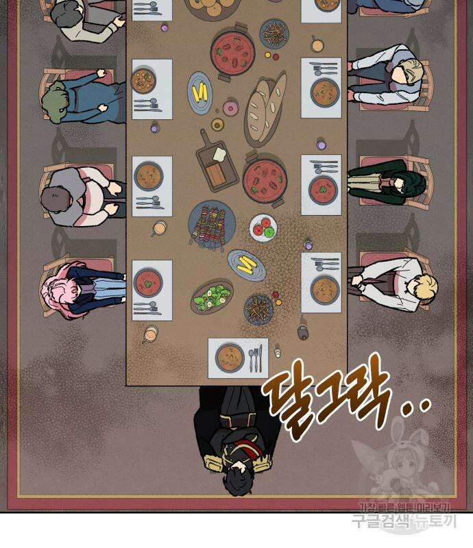 서브 남주가 파업하면 생기는 일 34화 5