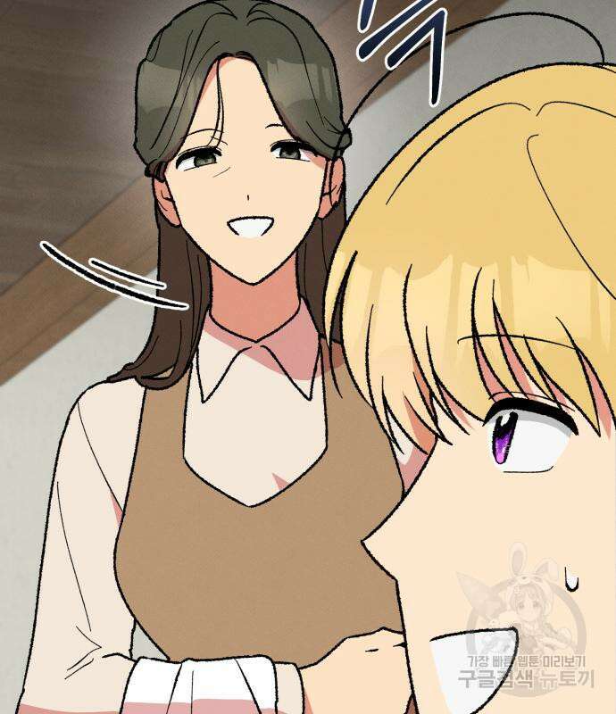 서브 남주가 파업하면 생기는 일 34화 8