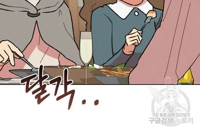 서브 남주가 파업하면 생기는 일 34화 11