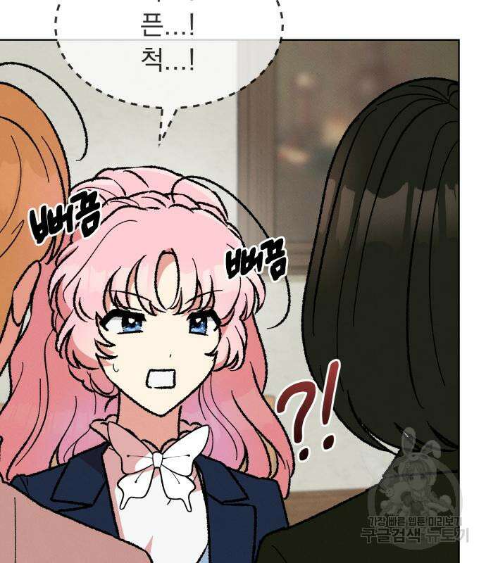 서브 남주가 파업하면 생기는 일 34화 16