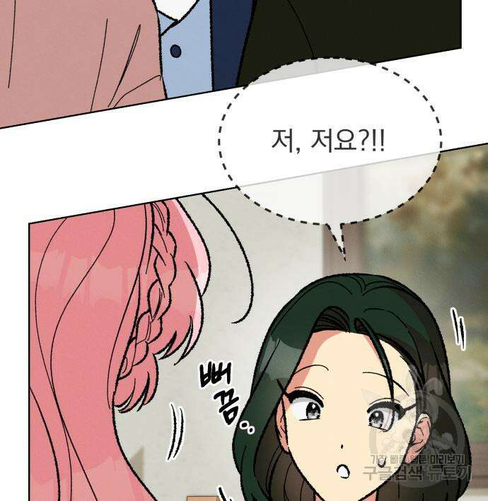 서브 남주가 파업하면 생기는 일 34화 17