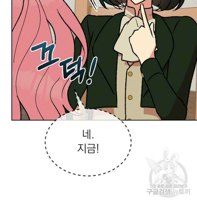 서브 남주가 파업하면 생기는 일 34화 18