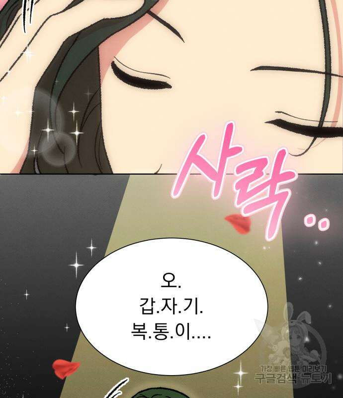 서브 남주가 파업하면 생기는 일 34화 20