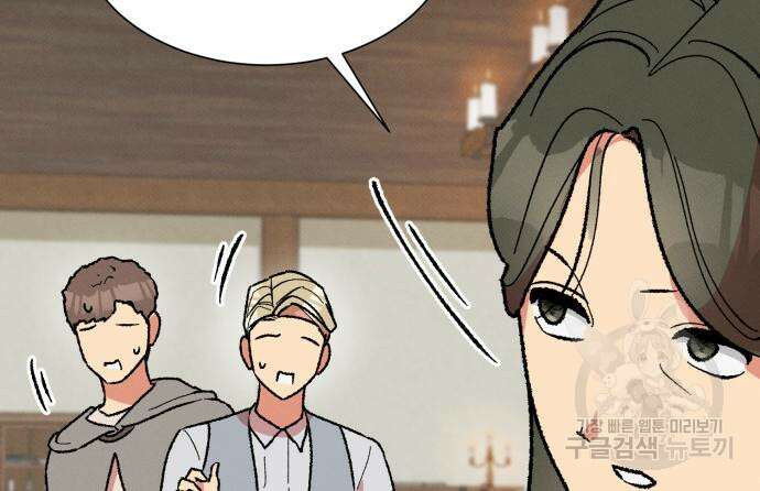 서브 남주가 파업하면 생기는 일 34화 31