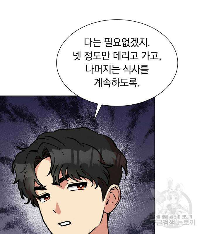 서브 남주가 파업하면 생기는 일 34화 33
