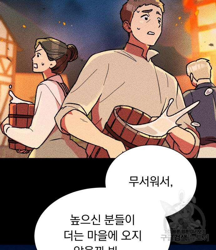 서브 남주가 파업하면 생기는 일 34화 56