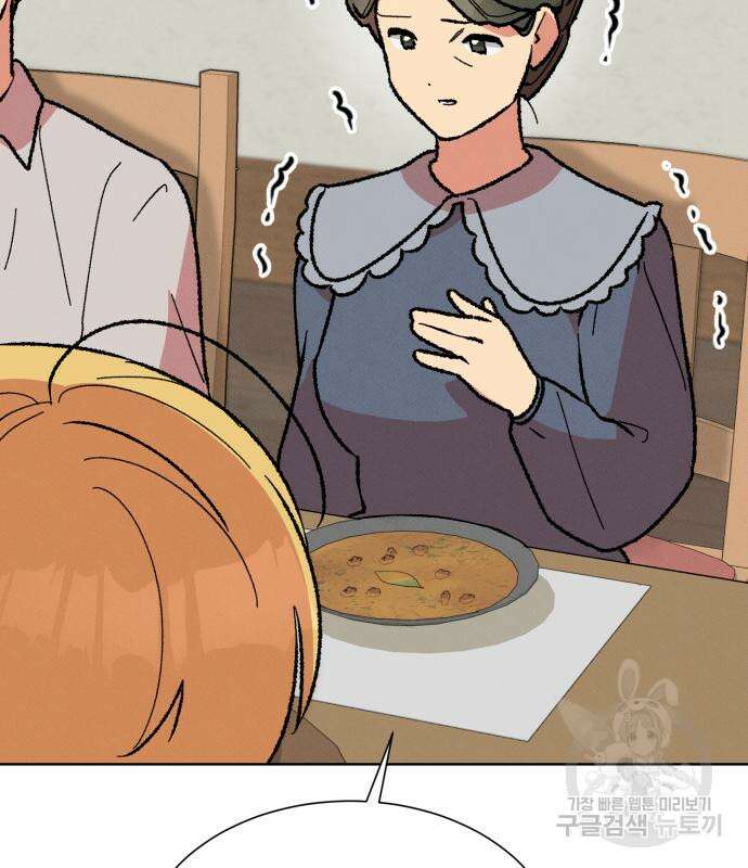 서브 남주가 파업하면 생기는 일 34화 62