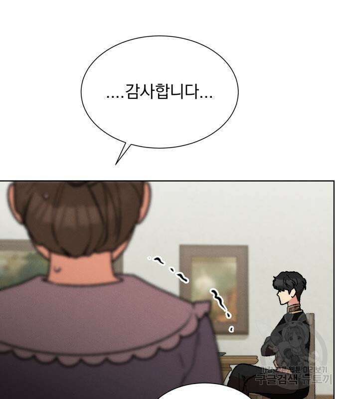 서브 남주가 파업하면 생기는 일 34화 70