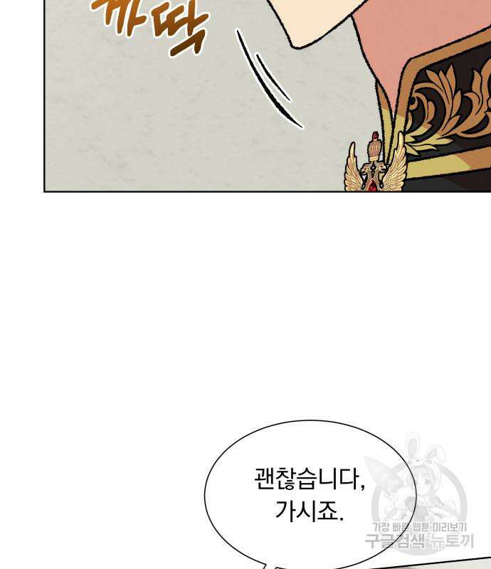 서브 남주가 파업하면 생기는 일 34화 72