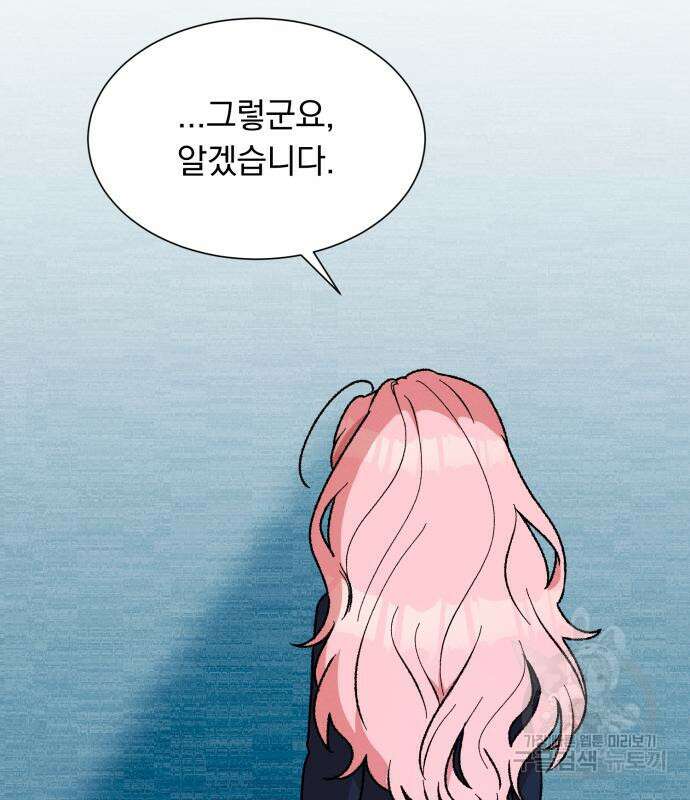 서브 남주가 파업하면 생기는 일 34화 80
