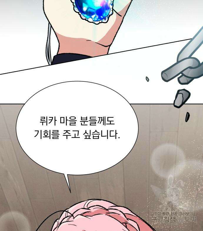 서브 남주가 파업하면 생기는 일 34화 95