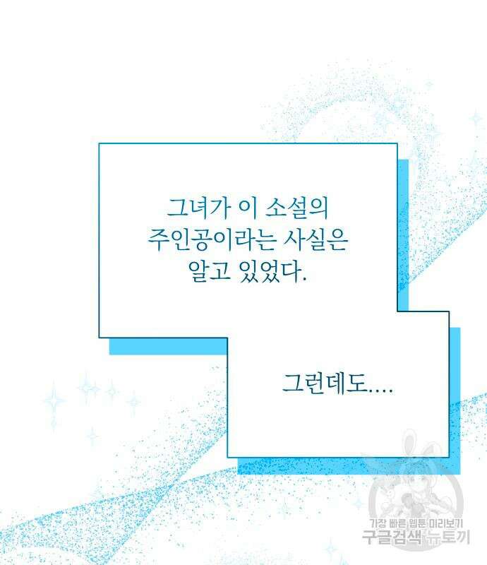 서브 남주가 파업하면 생기는 일 34화 97