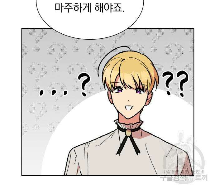 서브 남주가 파업하면 생기는 일 34화 105