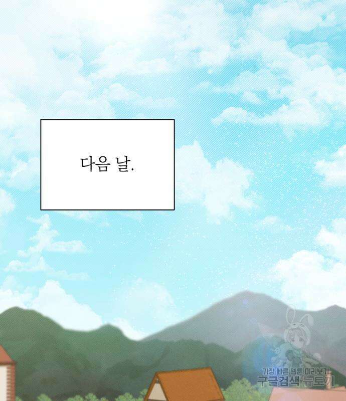 서브 남주가 파업하면 생기는 일 34화 112