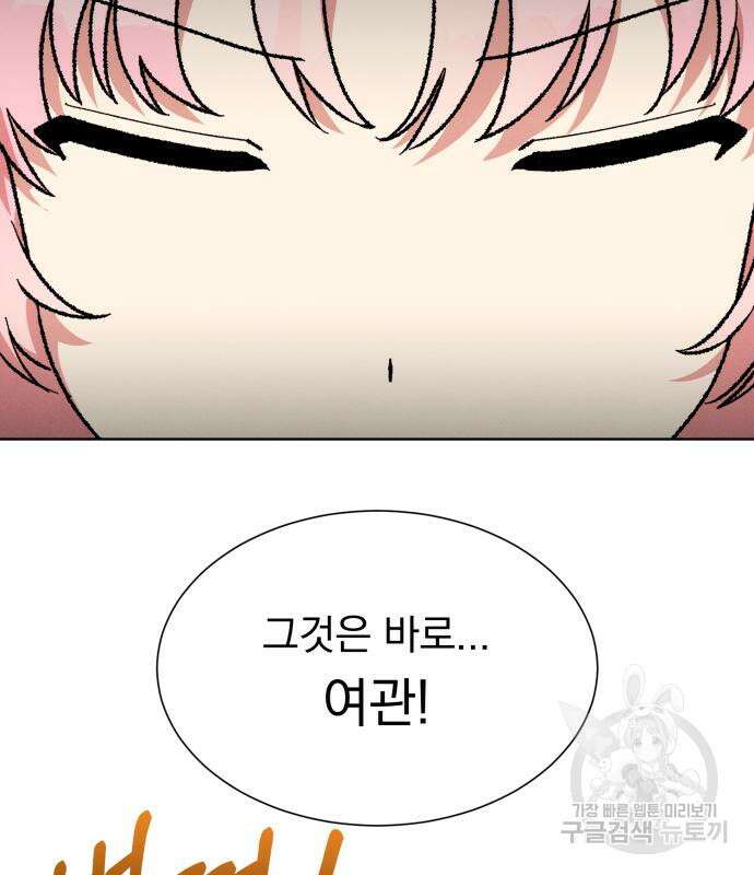 서브 남주가 파업하면 생기는 일 34화 117
