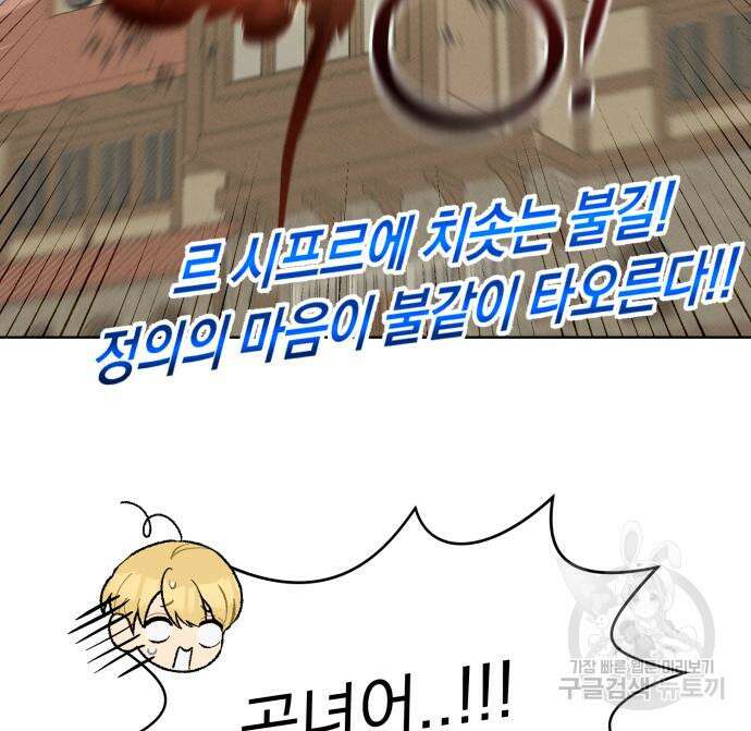 서브 남주가 파업하면 생기는 일 34화 120