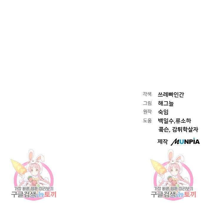 서브 남주가 파업하면 생기는 일 34화 122
