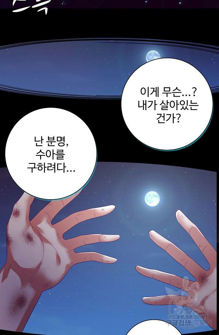 이볼브: 진화의 서막 20화 8