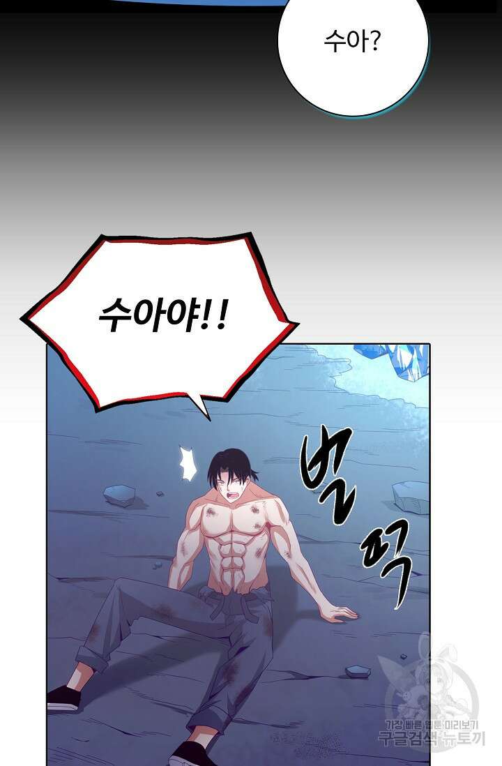 이볼브: 진화의 서막 20화 9