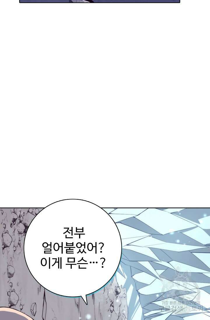 이볼브: 진화의 서막 20화 10