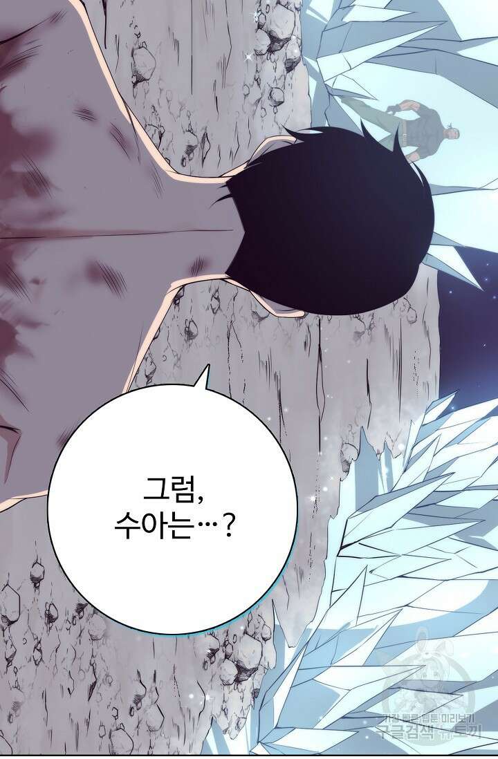 이볼브: 진화의 서막 20화 11