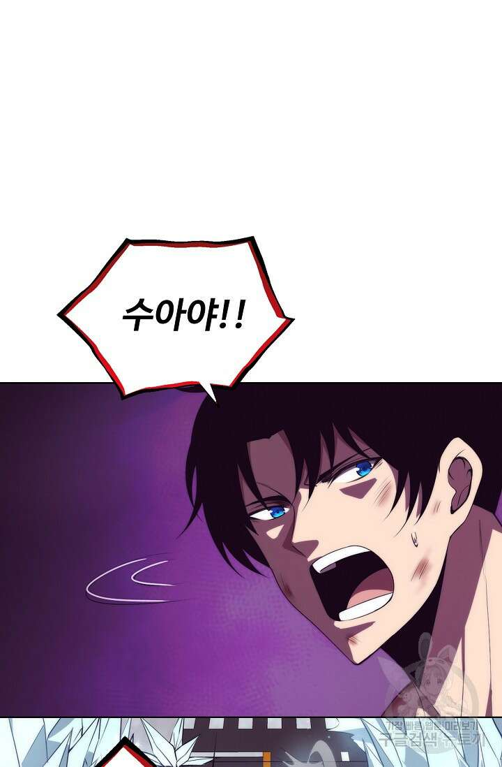 이볼브: 진화의 서막 20화 12