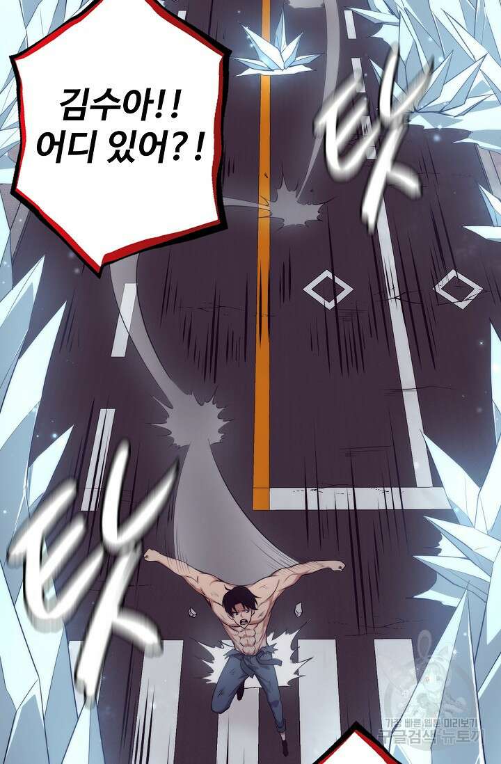 이볼브: 진화의 서막 20화 13