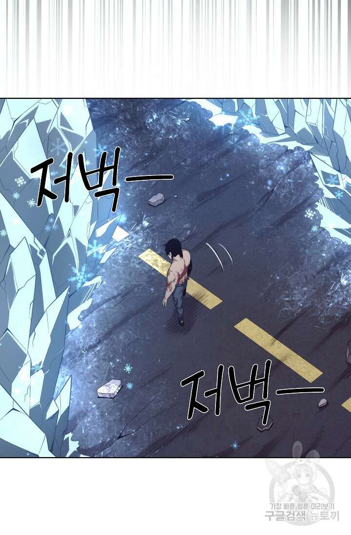 이볼브: 진화의 서막 20화 33