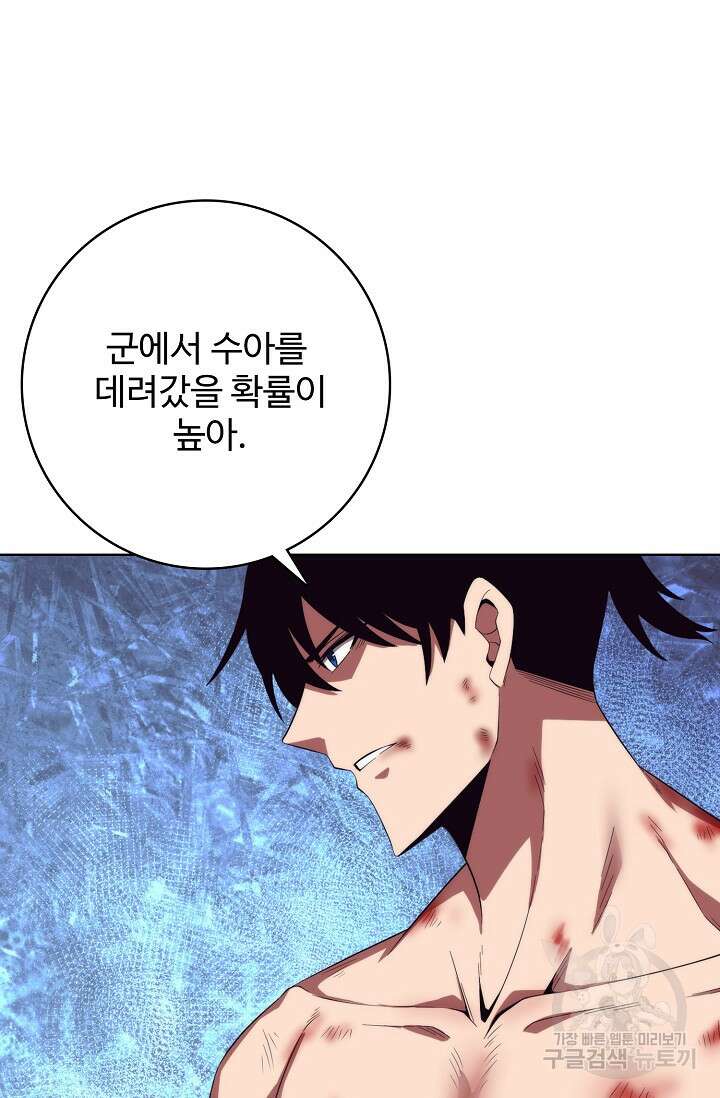 이볼브: 진화의 서막 20화 35