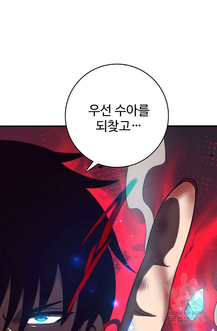 이볼브: 진화의 서막 20화 39
