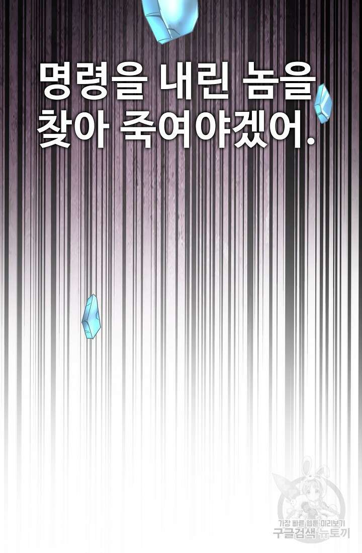 이볼브: 진화의 서막 20화 41
