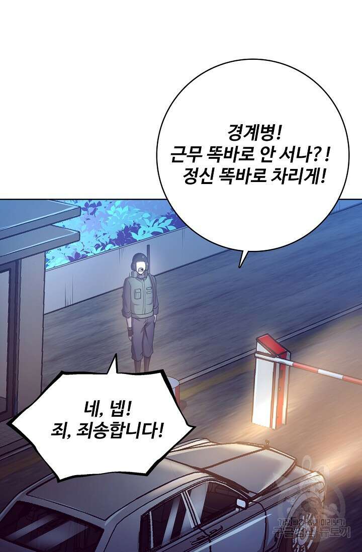 이볼브: 진화의 서막 20화 43