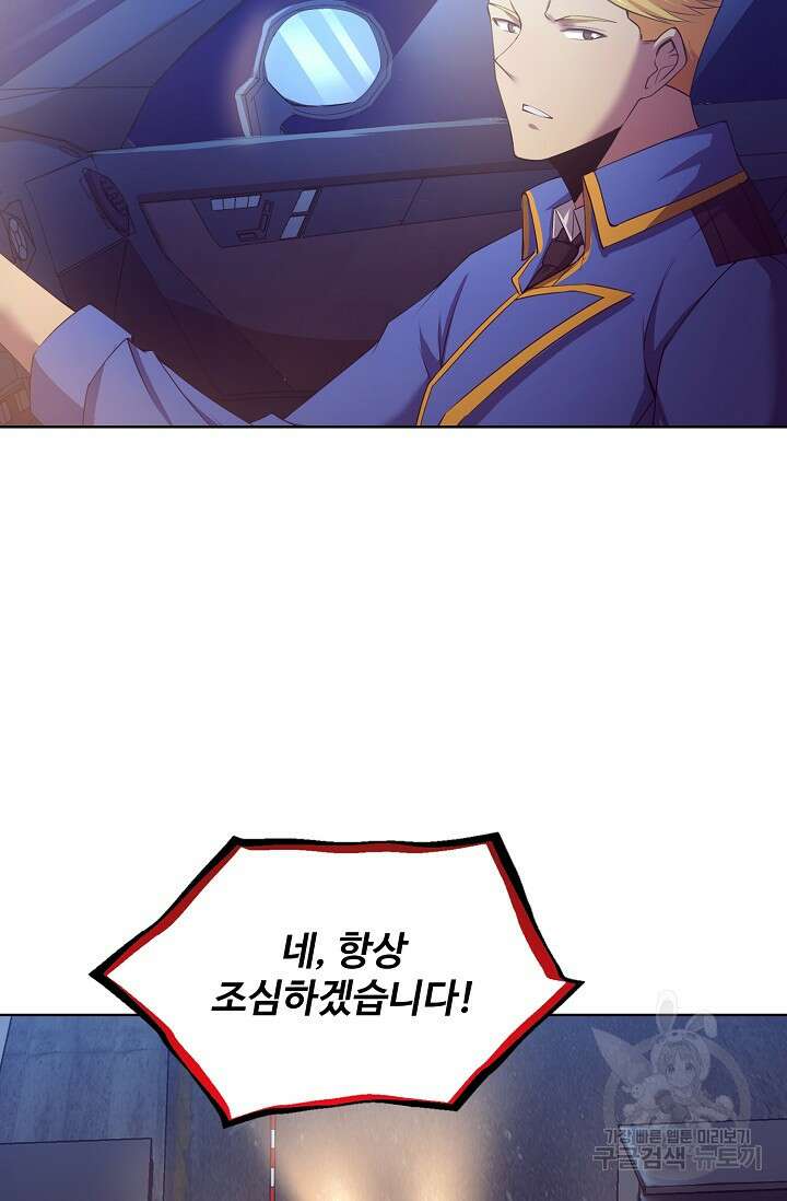 이볼브: 진화의 서막 20화 45