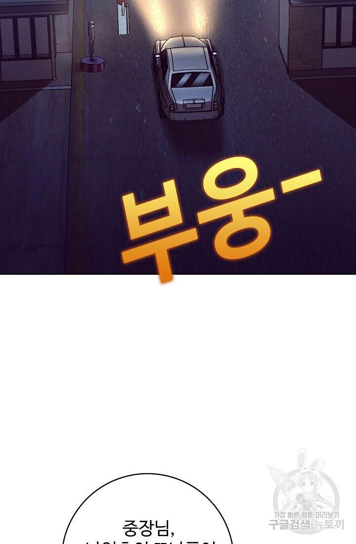 이볼브: 진화의 서막 20화 46